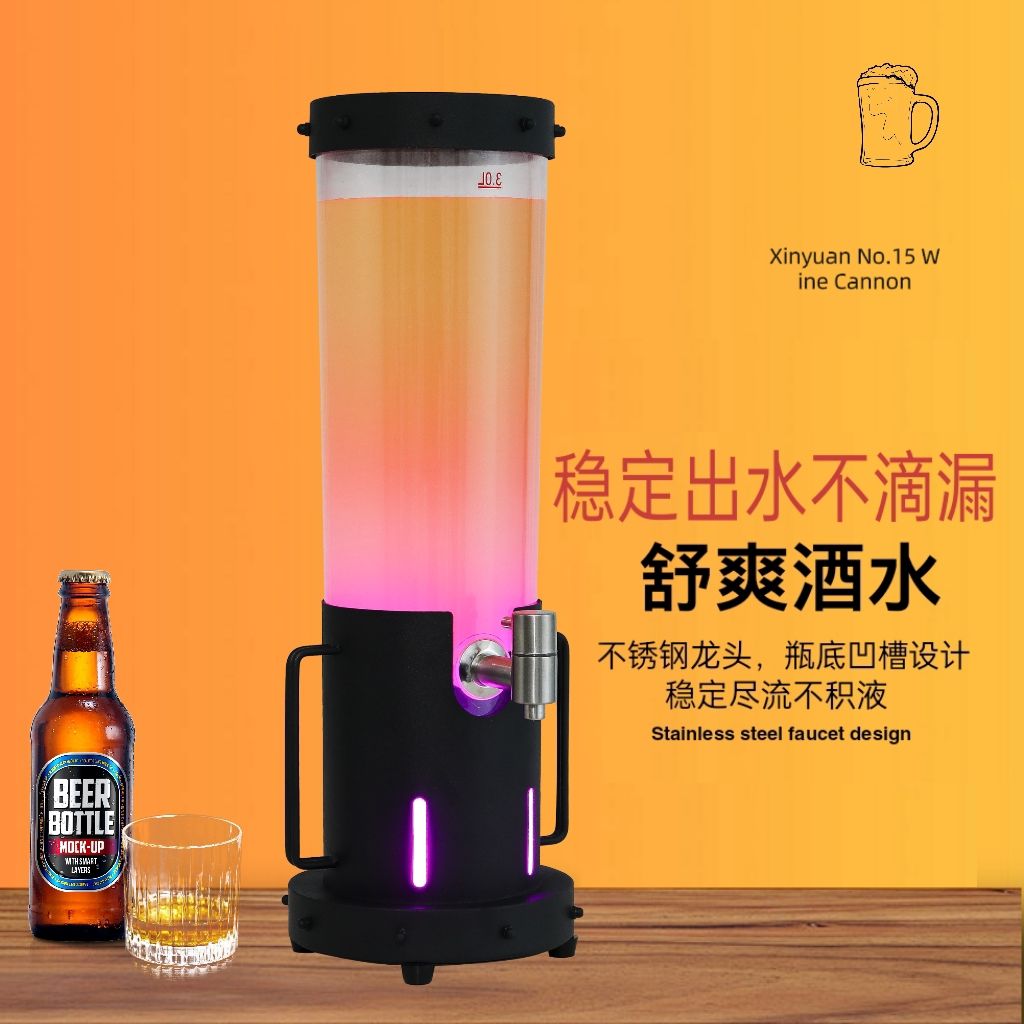 酒炮朋克风3L扎啤酒炮商用发光啤酒炮酒塔酒吧ktv啤酒桶2L饮料桶