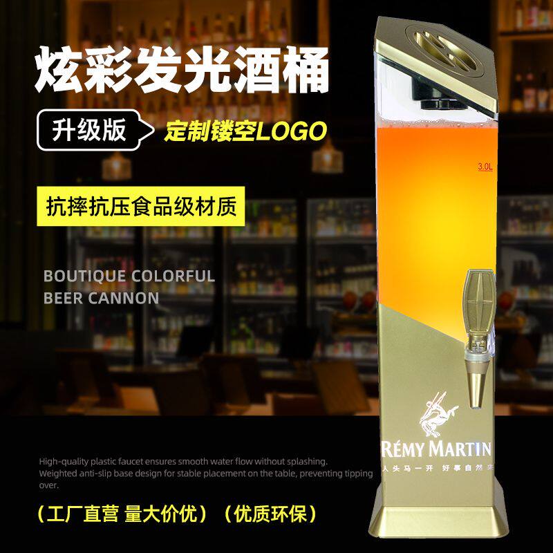 网红酒炮扎啤桶创意3L商用发光扎啤酒桶容器龙头酒具可乐桶倒酒器