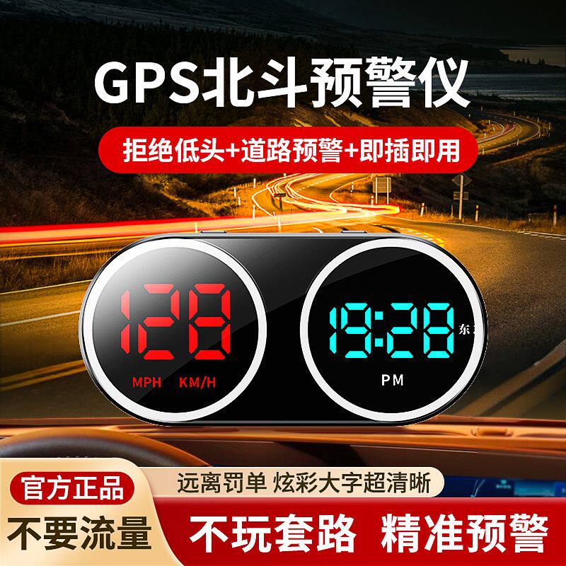 2024车载三代双圆双显电子狗测速雷达智能语音播报GPS+北斗双系统