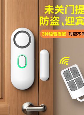 未关门提醒器顾客进门提醒器防忘记提示音冰箱开门报警器门磁感应