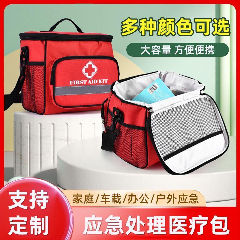 户外防护医疗包地震救援应