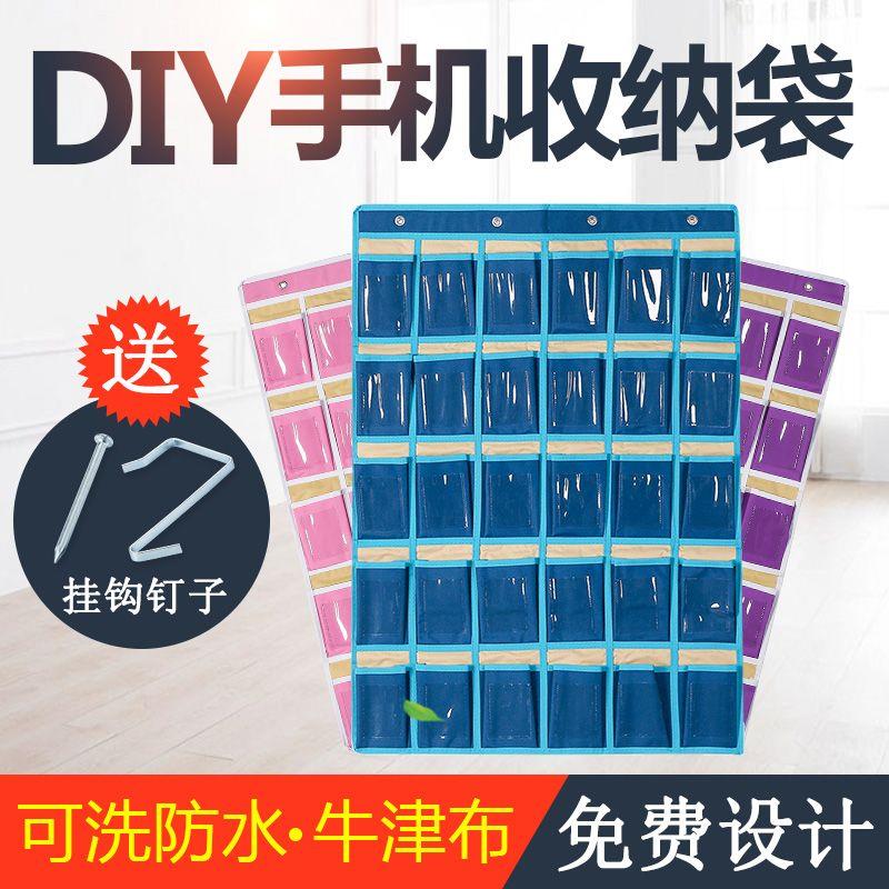 班级手机收纳袋牛津布加厚挂袋壁挂式收纳袋子墙学生教室宿舍挂墙