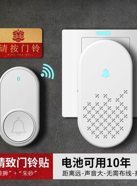 2025年新款电子门铃家用无线感应远距离智能遥控入户门老人呼叫器