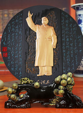 伟人毛主席像装饰盘现代家居工艺品摆件活性炭办公室柜子礼品