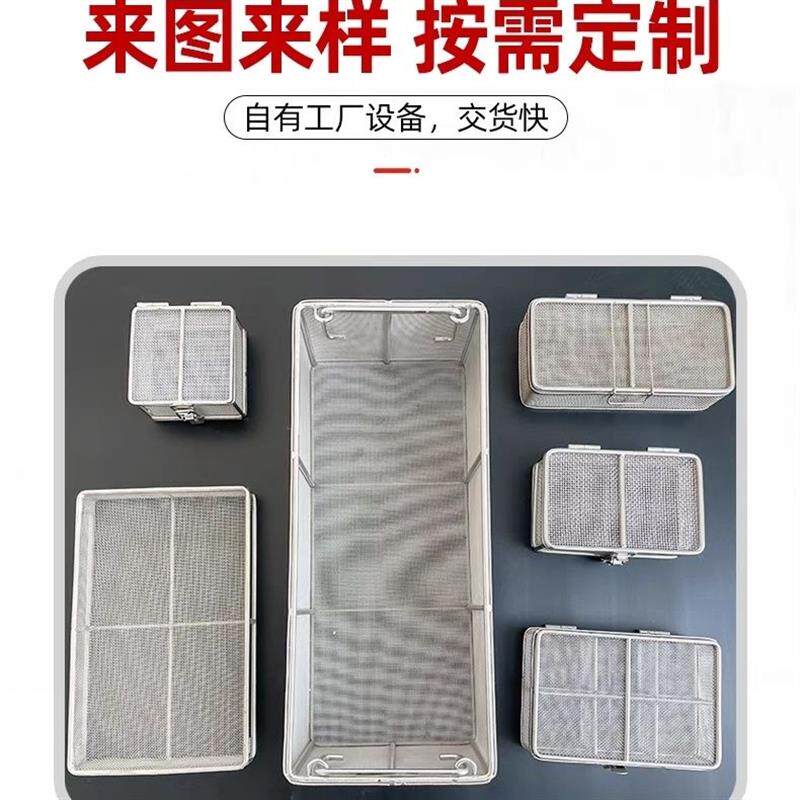 304不锈钢消毒盒带盖医用密网消毒篮超声波清洗筐手术器械消毒盒