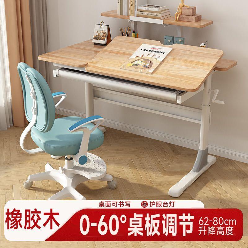 橡胶木学习桌手摇升降写字