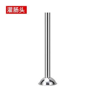 香肠机腊肠机家用全自动手动304不锈钢灌肠机配件灌肠嘴漏斗