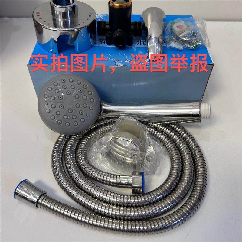 通用电热水器贴墙式混水阀明装沐浴花洒套装冷热开关售后配件大全