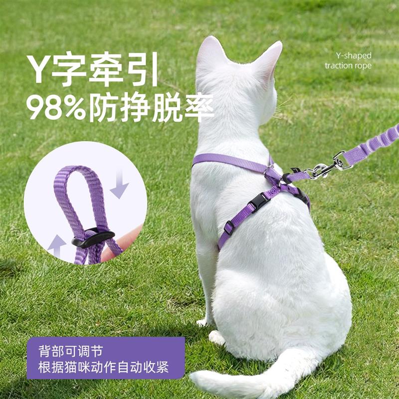 猫咪牵引绳Y字防挣脱牵引