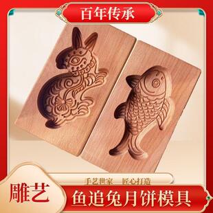 山西吕梁老式厨房婚礼兔月饼模具家用双面实木糕点印模全套