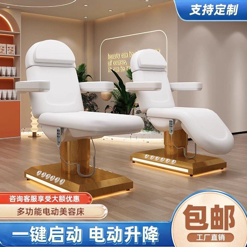 美容美容院专用电动多功能