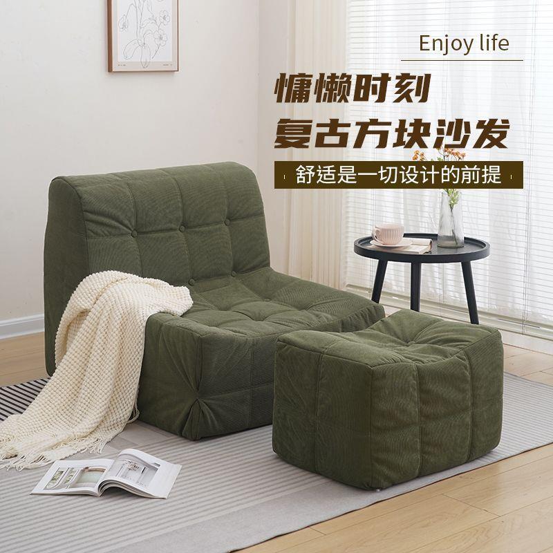 毛毛虫懒人沙发复古方块客厅卧室日式休闲设计师创意网红单人沙发