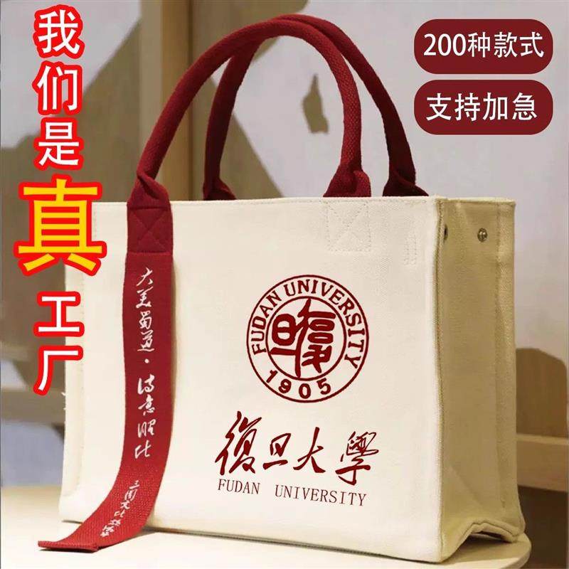 包包定制高端加厚托特包政府学校帆布包定制印logo企业宣传帆布袋