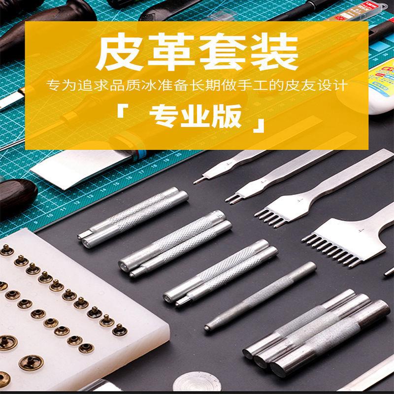 手动工具钱包DIY套装皮革