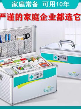 医药箱家用家庭装大容量多层医疗箱套装带药出诊箱收纳盒应急救箱