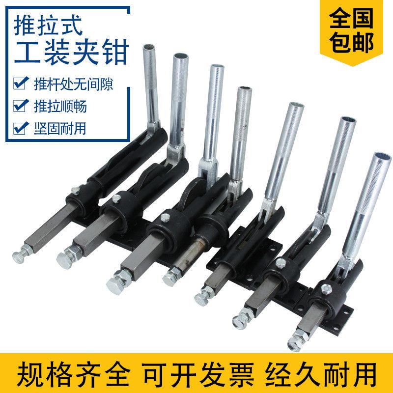 推拉式快速工装夹钳推紧器