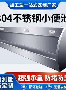 304不锈钢小便池学校公共厕所小便槽落地感应一体式挂墙式尿槽