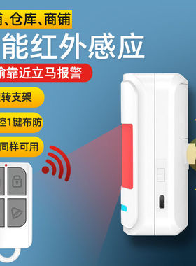 新款无线红外线探测器报警有线人体感应探头感应器家用防盗报警器