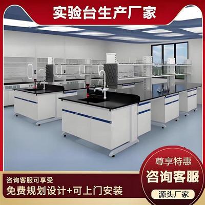 实验台实验室操作台钢木全