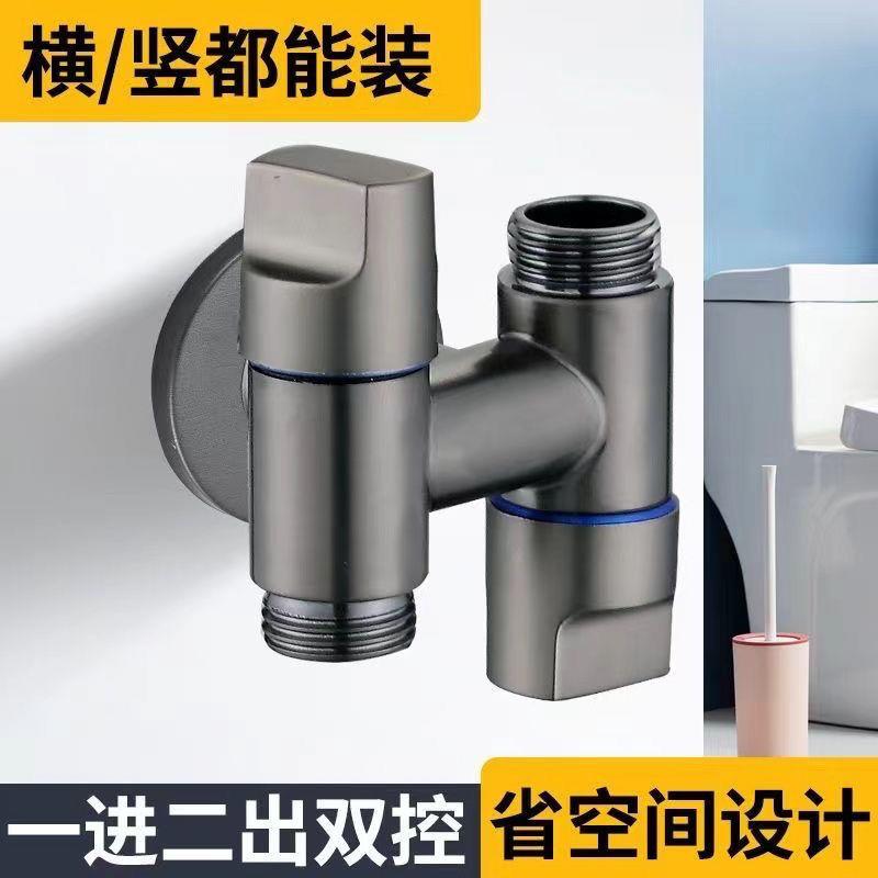 迷你上下出水一进二出三角阀一分二双控双用阳台卫生间马桶分水器