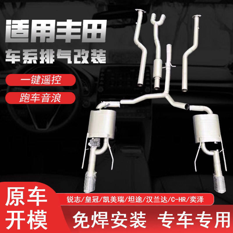 丰田锐志皇冠凯美瑞/亚洲龙/雷克萨斯/丰田86/霸道中尾段阀门排气