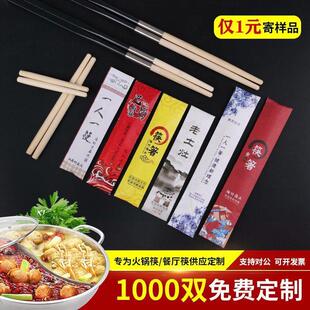 一次性筷头可拆卸高档替换头筷子分体火锅饭店拼接筷子头定制logo