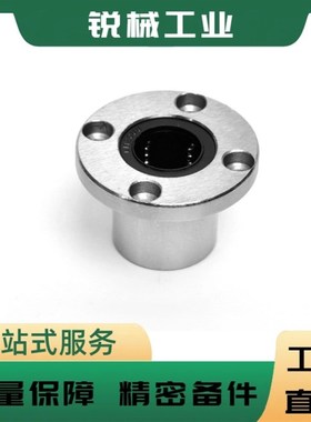 直线轴承E-LBF/LBFM6 8 10 12 13 16 20 25 30 35 40 50UU经济型