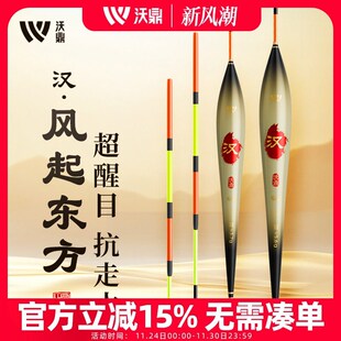 沃鼎王朝汉大物漂鲢鳙浮漂高灵敏行程纳米浮漂加粗尾鱼漂套装全套