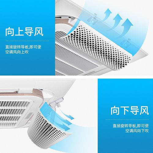 中央空调挡风板冷气机出风口遮风板防直吹吸顶3匹5匹天花机导风板