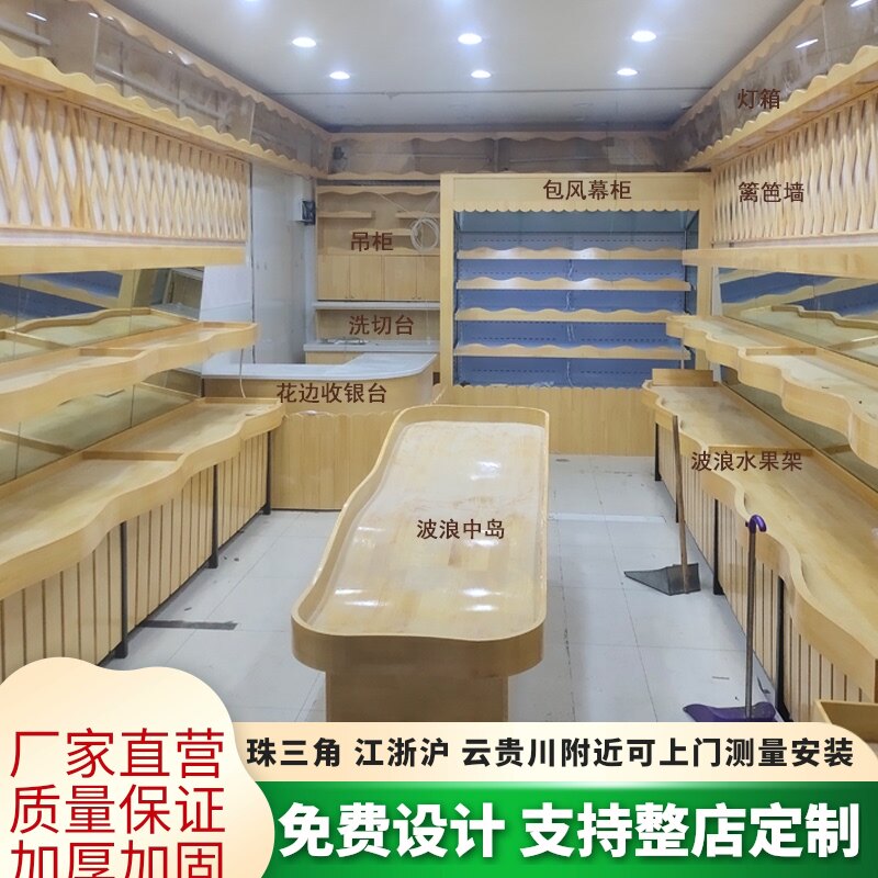 定制木质水果架水果店架子百果园水果货架展示架收银台中岛展示柜
