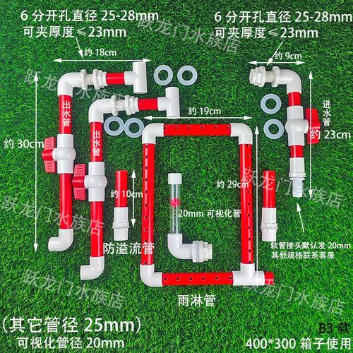 40-30cm周转箱塑料盒龟缸滴流鱼缸过滤滴滤盒上滤管件DIY配件全套