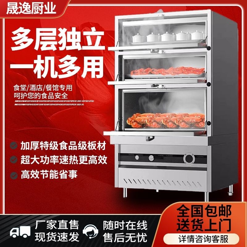 晟逸海鲜蒸柜商用三门燃气蒸箱酒店食堂后厨专用大型蒸海鲜蒸汽
