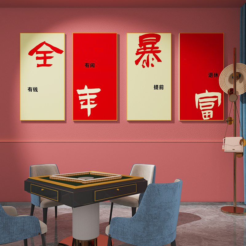 创意麻将馆装饰画棋牌室房间包厢挂画台球厅俱乐部墙壁面布置用品