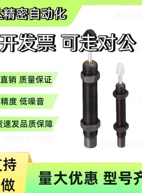 怡合达  J-WJC11-1410/1415/1425精密型油压缓冲器 带撞击头