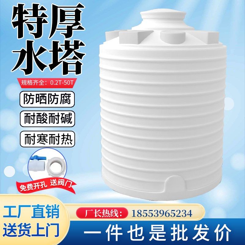 塑料水塔储水罐蓄水罐5吨水箱塑料桶蓄水桶大号储水桶吨桶1000升
