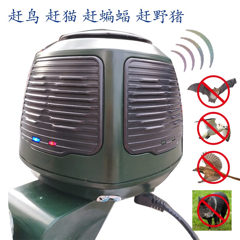 驱鸟防鸟超声波电子惊鸟鱼塘车间果园院子学校智能赶鸟机赶鸽子