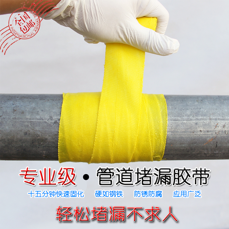 W1带压堵漏带管道加强铸铁管防锈蚀防穿孔暖气胶带修补快修胶带
