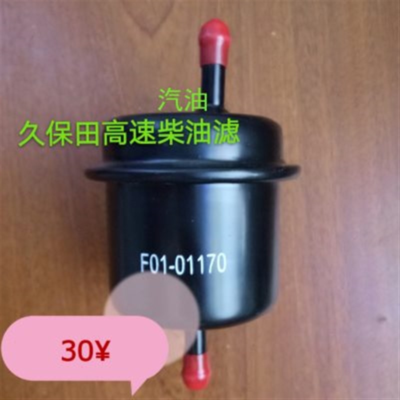 插秧机配件 久保田高速汽油柴油滤清器 燃油滤芯 PR152 88800包邮