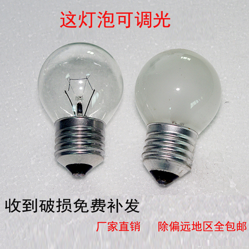 小灯泡e27螺口钨丝灯泡普通e14螺口蜡烛灯15W25wU调光小球泡触摸