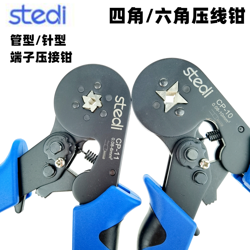 台湾司特力VE0-08-6-10MMB平方冷压接线端子压线钳欧式管型四六边