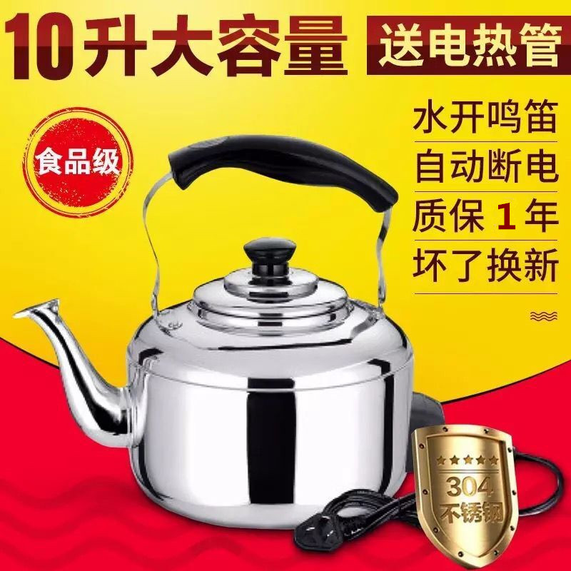 304不锈钢电热水壶10L大容量鸣z笛烧开水壶加厚家用4L5L6L7L防干