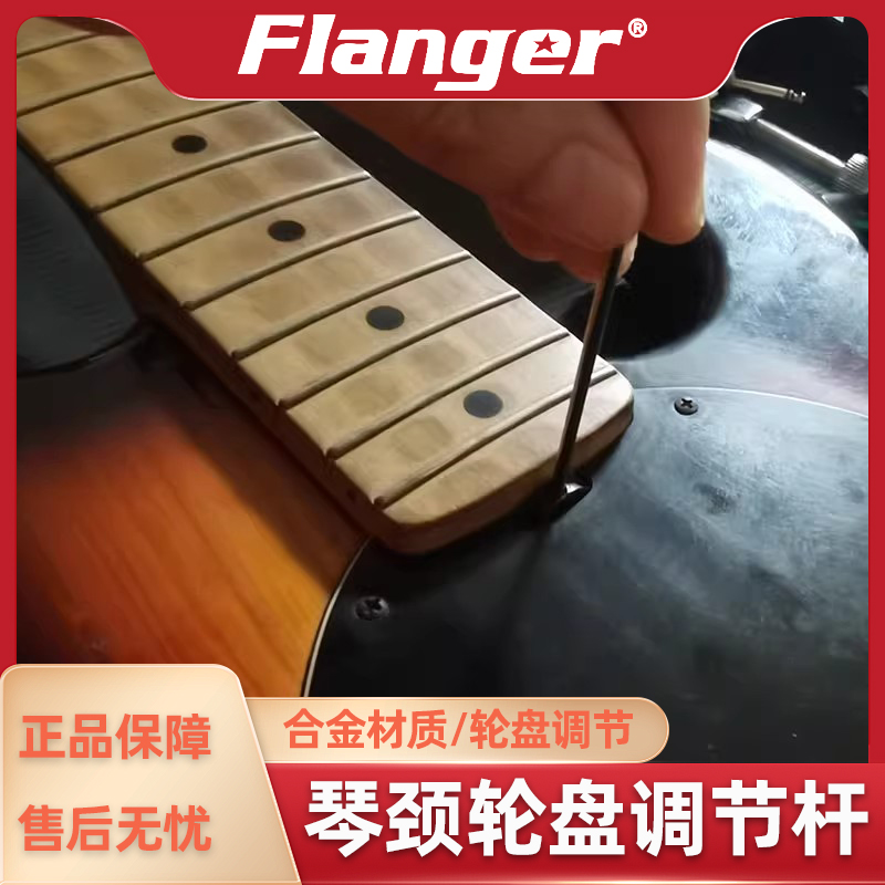 琴颈专用调节杆不锈钢杆吉他贝斯musicman圆形螺丝V孔曲度弦距工