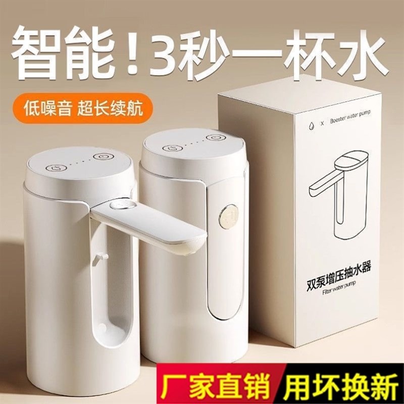 家用桶装水抽g水器出水压水器电动饮水机吸水泵抽水全自动取水