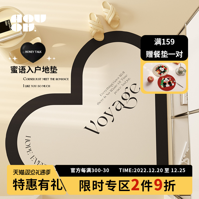HOUOH爱心地毯入户耐磨pvc地垫进门免洗玄关门口简约X地面满铺门