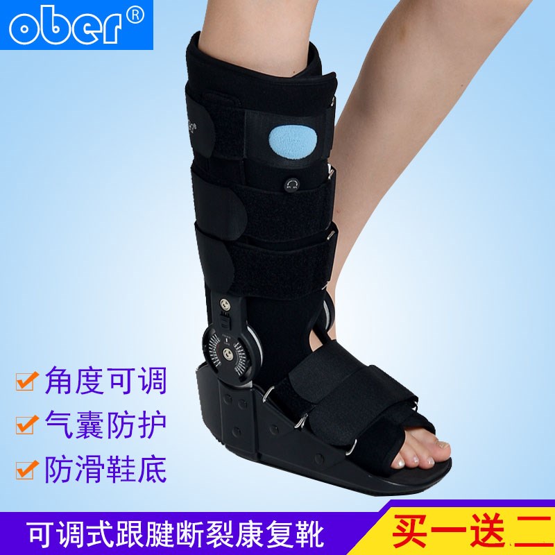 ober跟腱鞋助行靴跟腱断裂术后固定足脚踝骨折足下垂X内外翻矫正