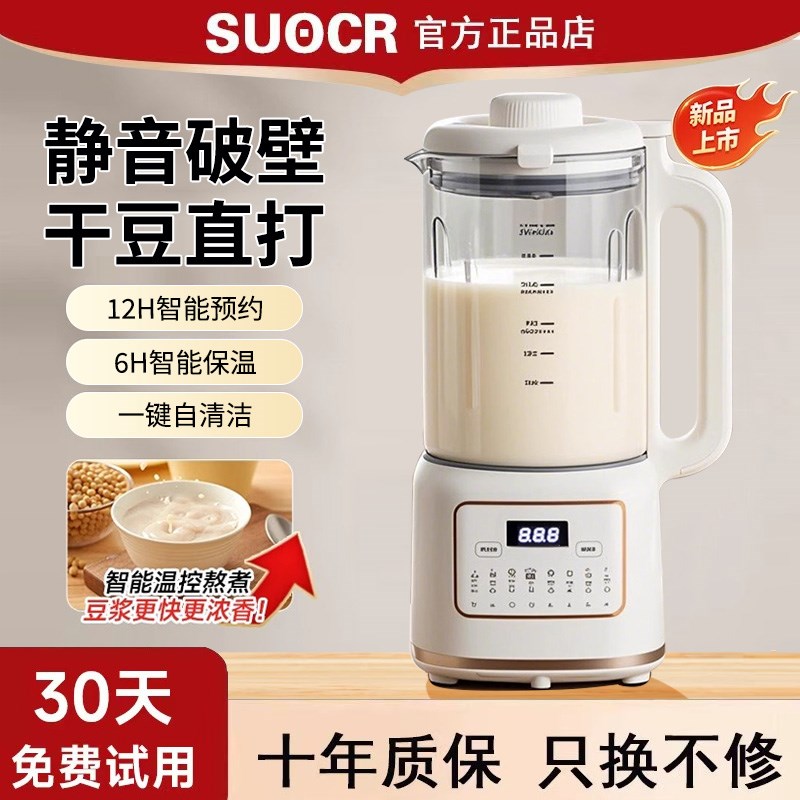 2025新款破壁k豆浆机小型家用全自动静音免煮免滤无渣榨汁机料理