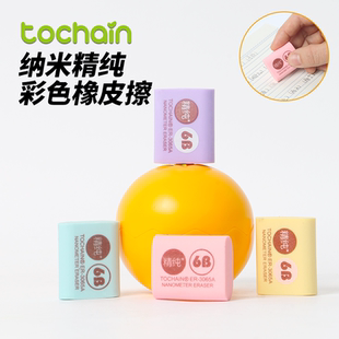 【开学必备】图强橡皮擦5块