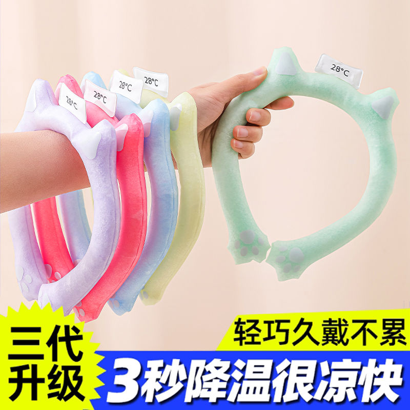 夏季冰凉圈降温神器猫爪防暑音乐节E冰脖户外清凉解热凉感挂脖冰