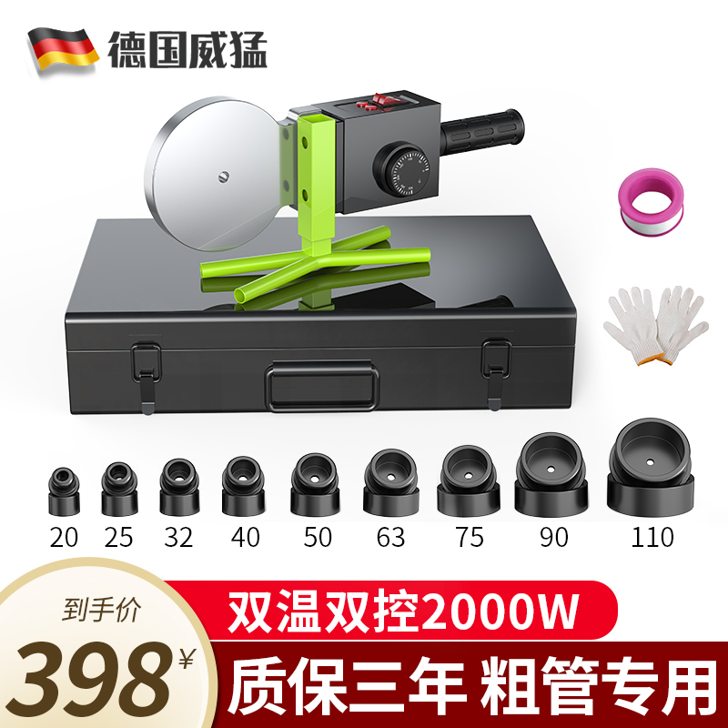 热熔器ppr水管热熔机大功率焊接器家用接水管T热容器水电熔接器