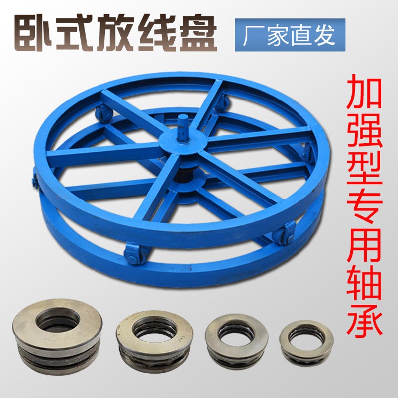 现货放线盘加厚卧式放线盘1米1.2米放线L盘5吨钢绞线电缆放线盘